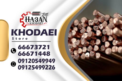 فروشگاه و برشکاری حسن خدایی 