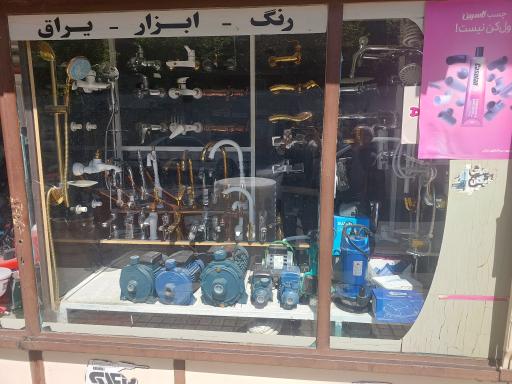 عکس کالای ساختمانی خداپرست 