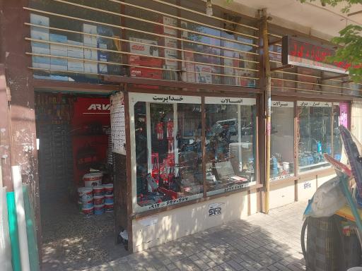 عکس کالای ساختمانی خداپرست 