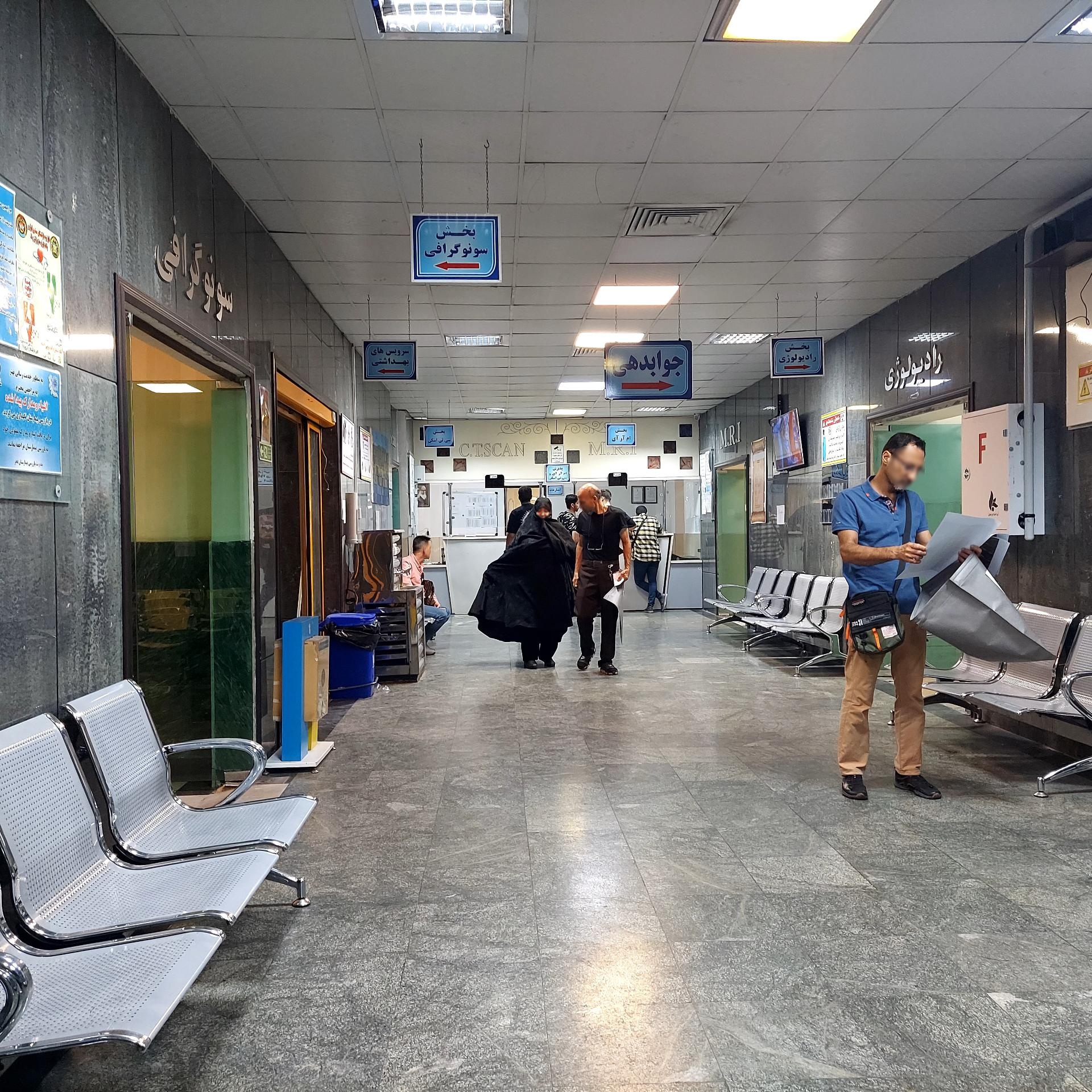 عکس مرکز رادیوتراپی بیمارستان فجر