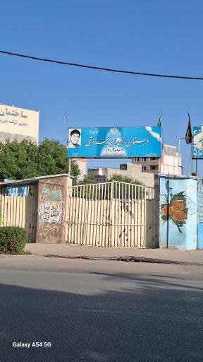 عکس دبستان شهید خروشی (قیام ۱ و ۲)