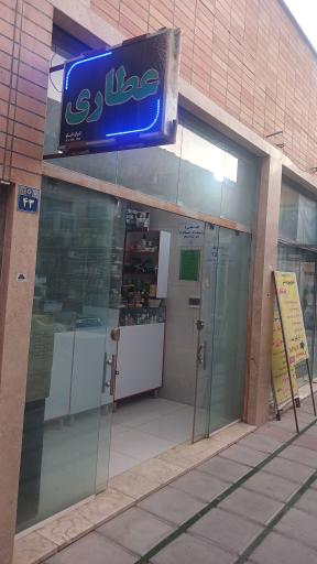 عکس عطاری پلاس