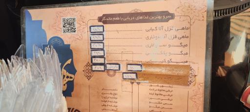 عکس رستوران دریایی ماهی خورون