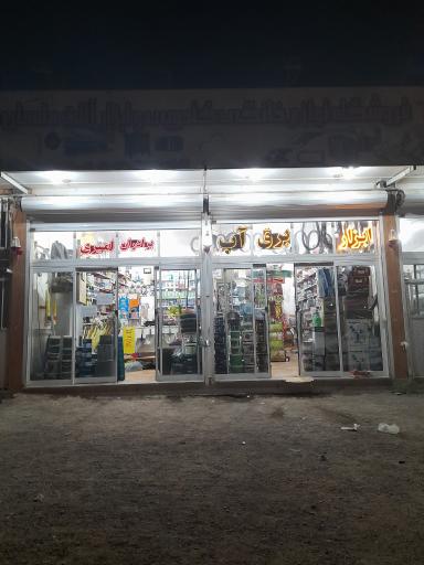 عکس فروشگاه رنگ و ابزار ماهان