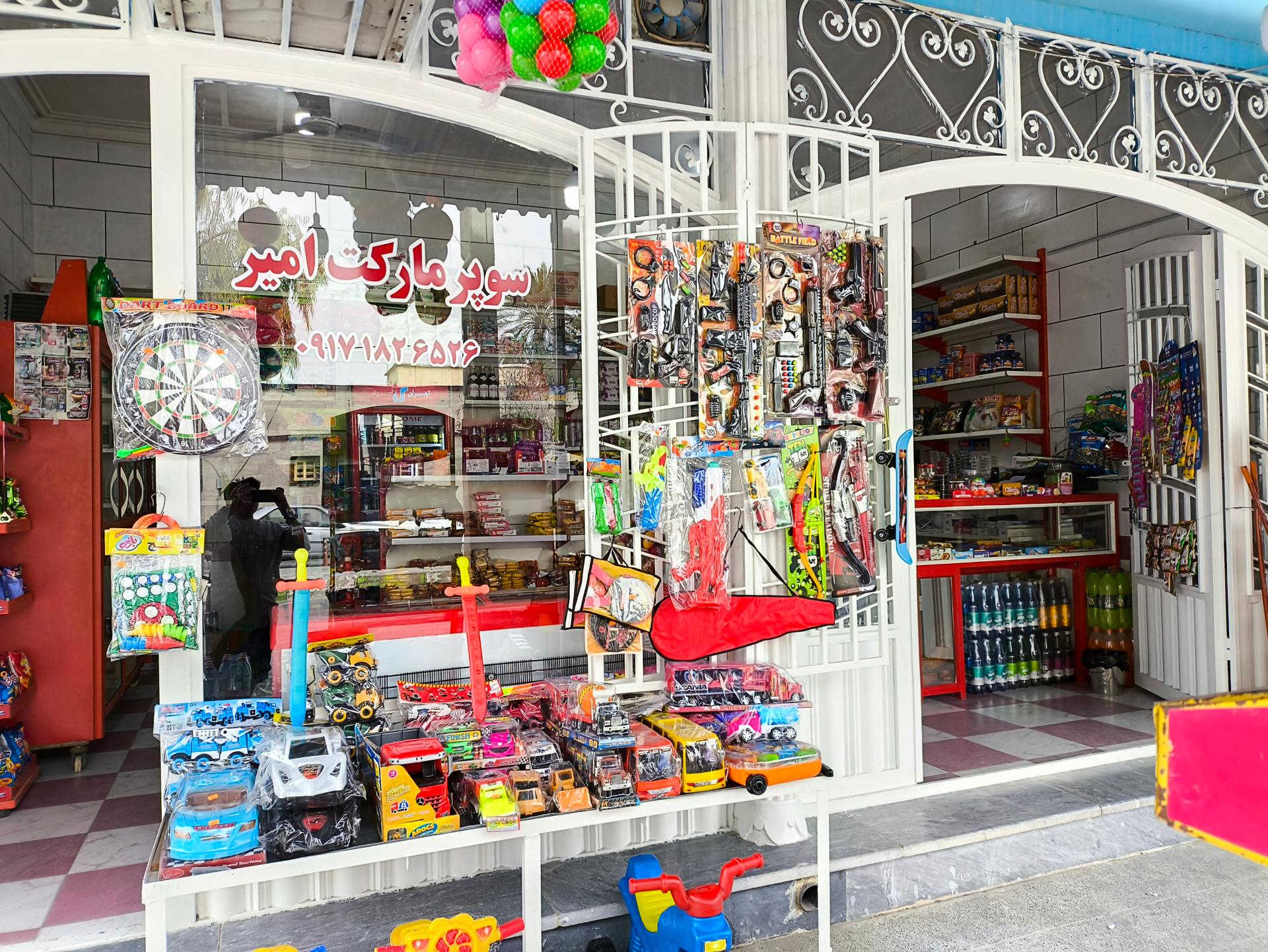 عکس سوپرمارکت امیر 