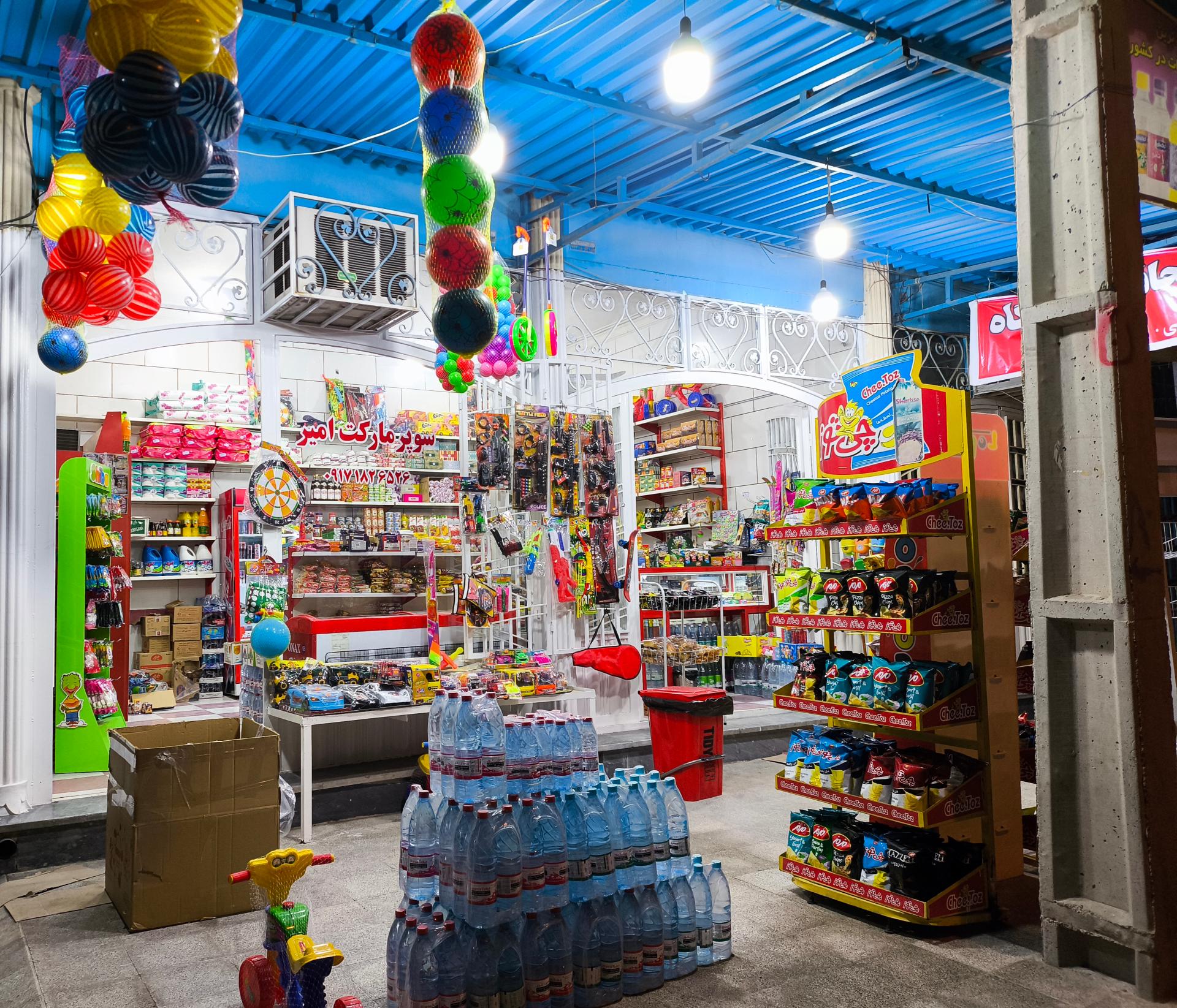 عکس سوپرمارکت امیر 