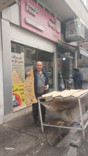 عکس نان سنگک باد صبا (ادیبی)