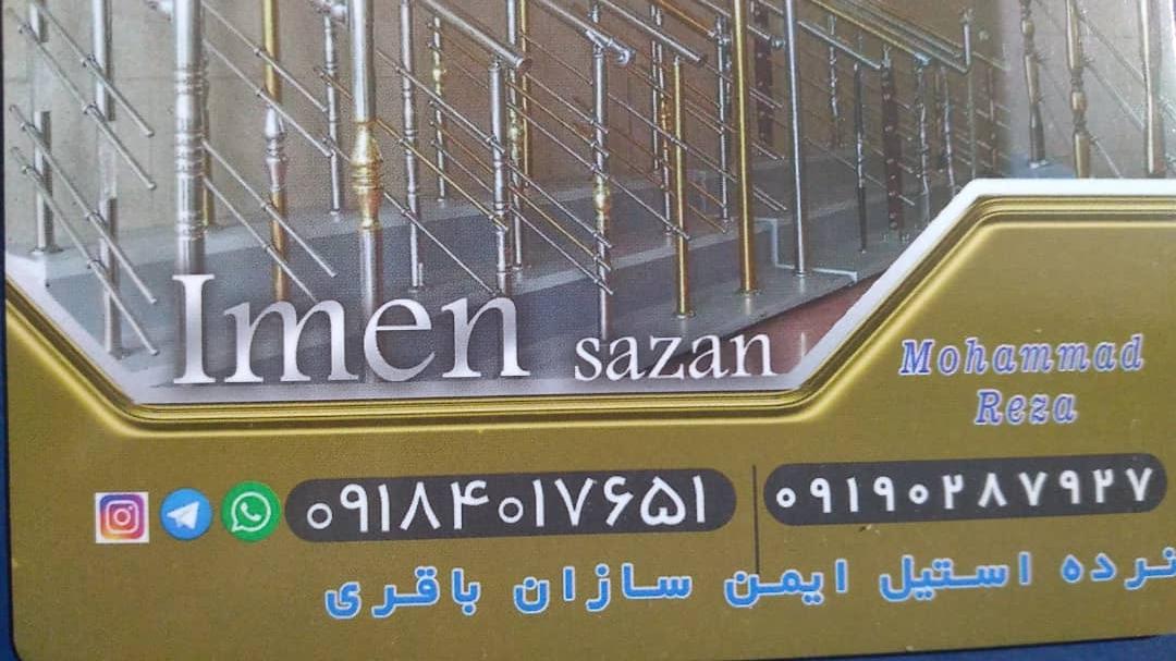 عکس دربهای اتوماتیک ایمن سازان باقری