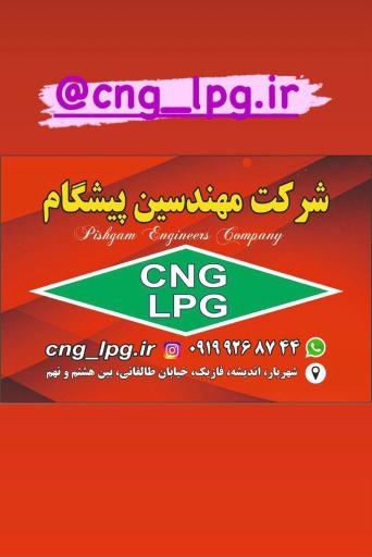 عکس شرکت مهندسین پیشگام گاز CNGوLPG