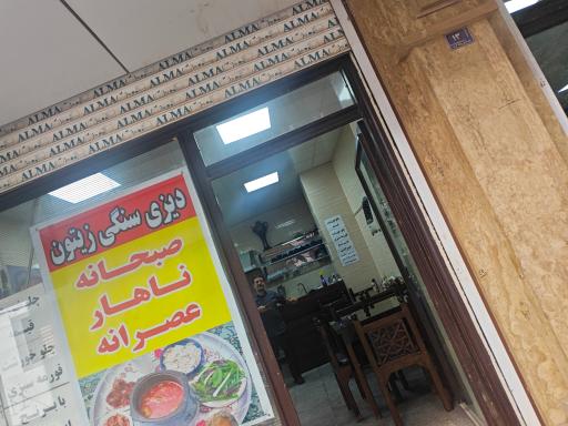 عکس صبحانه عمو صادق