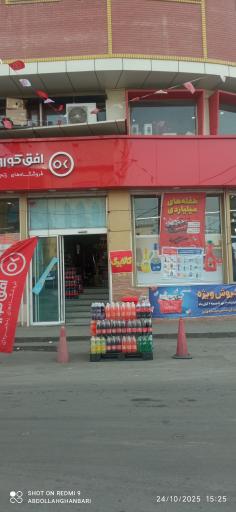 عکس افق کوروش (خمسه لوئی)
