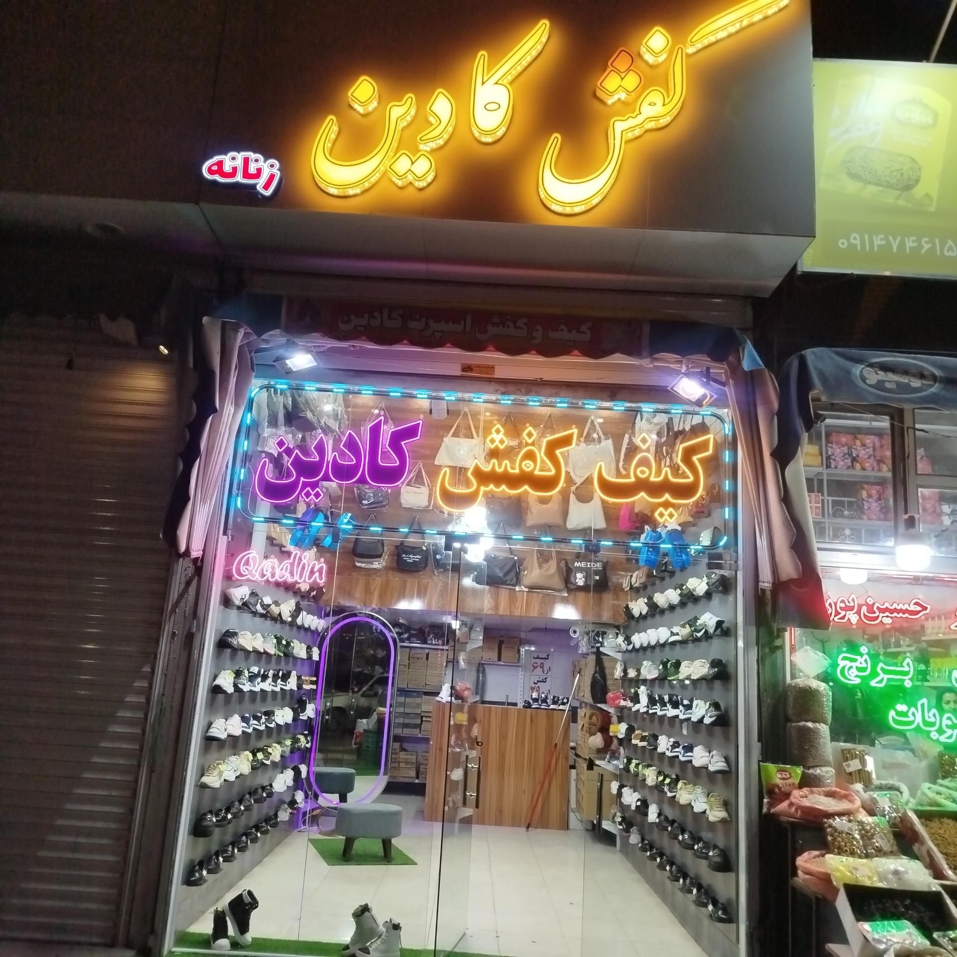 عکس کیف و کفش کادین