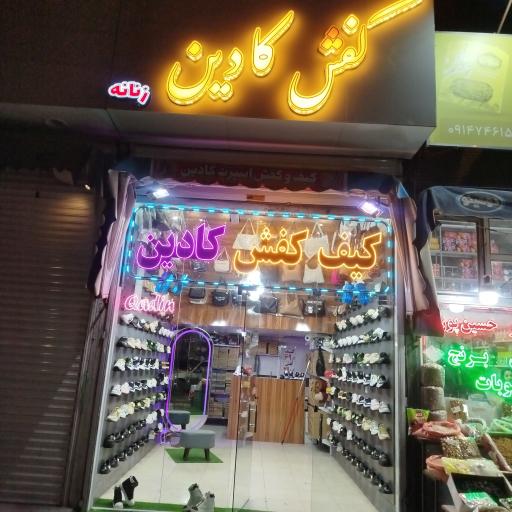 عکس کیف و کفش کادین