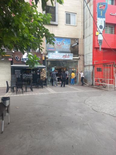 عکس نانوایی سنگگ