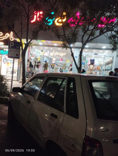 عکس سیسمونی نی نی ناز (شعبه ۲)