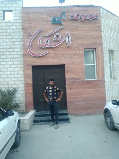 عکس استخر اشکان کرمان