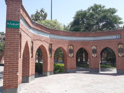 عکس بوستان قرآن