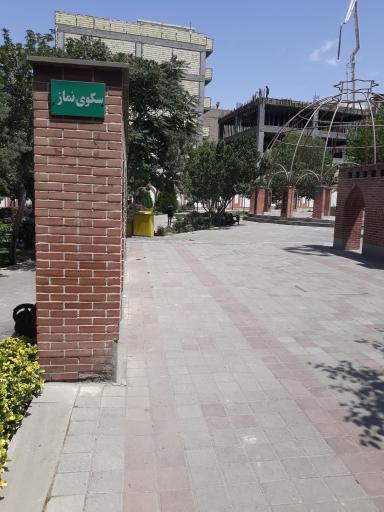 عکس بوستان قرآن