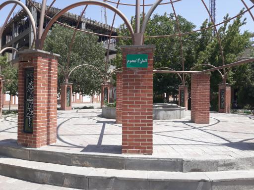 عکس بوستان قرآن