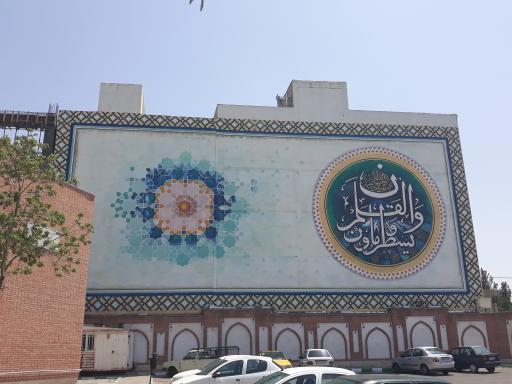 عکس بوستان قرآن