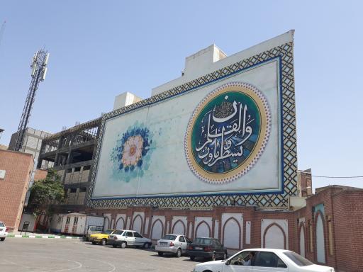 عکس بوستان قرآن