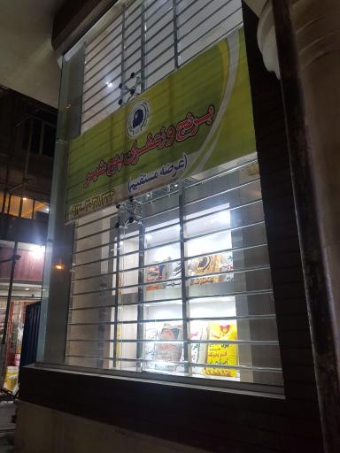 بنکداری برنج پنج شیر