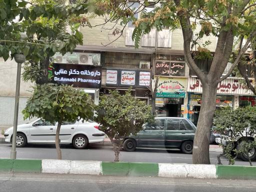 عکس داروخانه دکتر عنابی