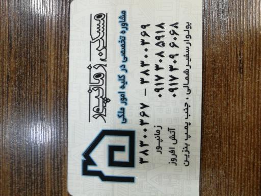 عکس مسکن زمانپور 