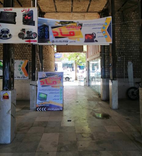 عکس پاساژ محمودی