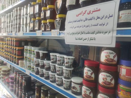 عکس لبنیات آذربایجان 