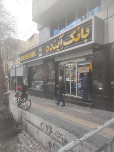عکس بانک ملی ایران (بانک آینده سابق)