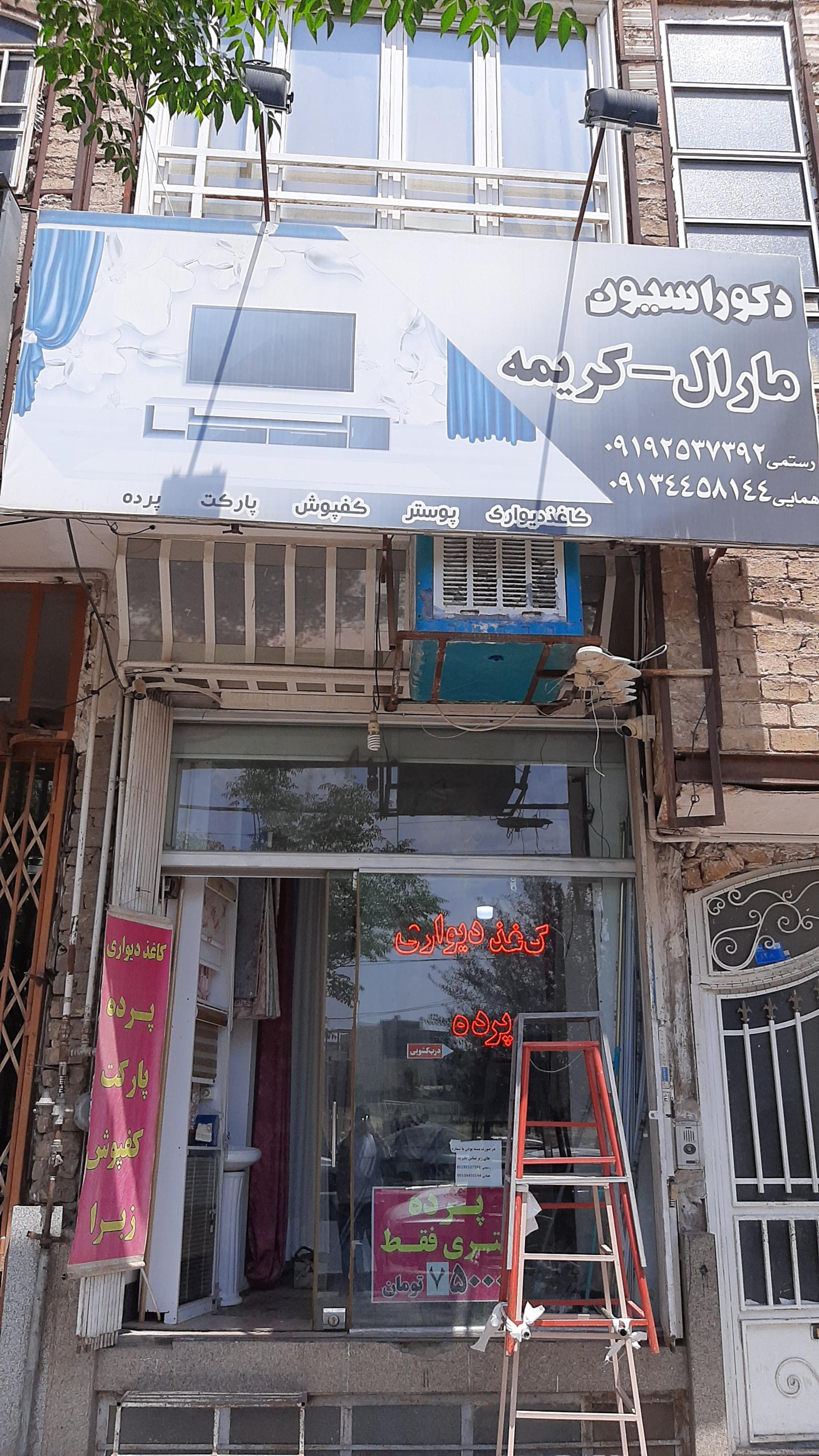 عکس دکوراسیون مارال کریمه