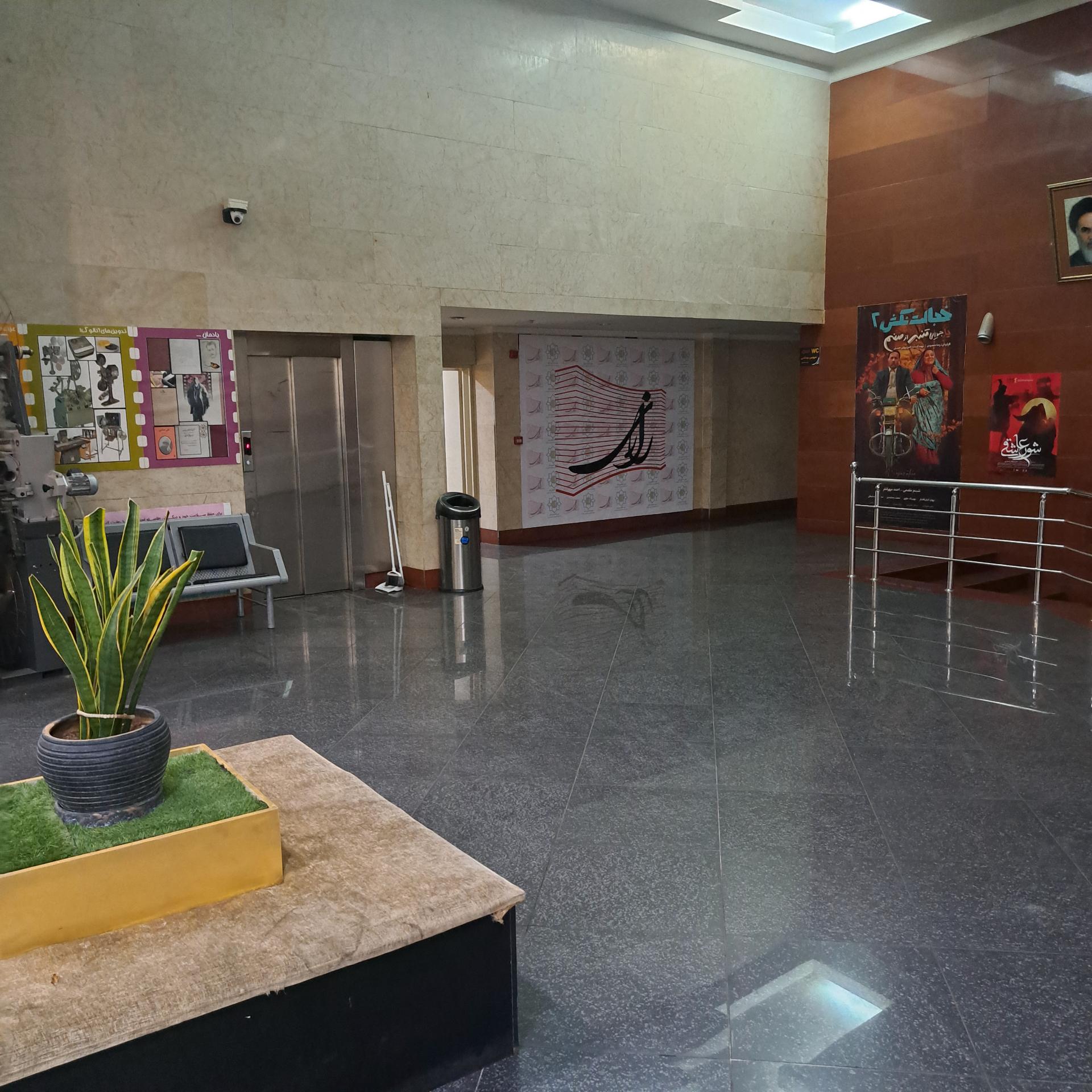 عکس پردیس سینمایی رازی