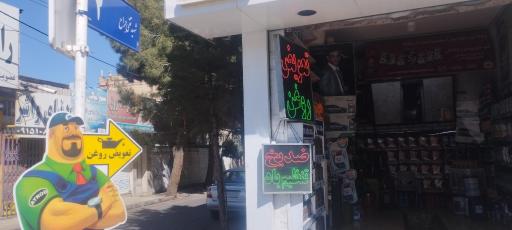 عکس اتوسرویس دانش