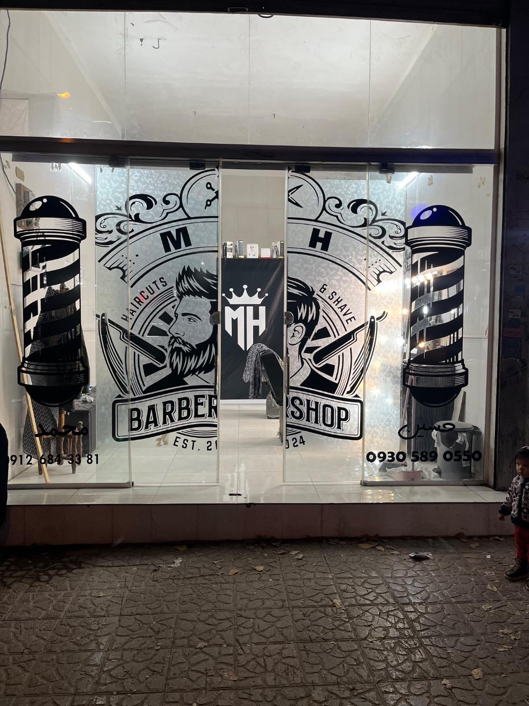 عکس پیرایش M&H