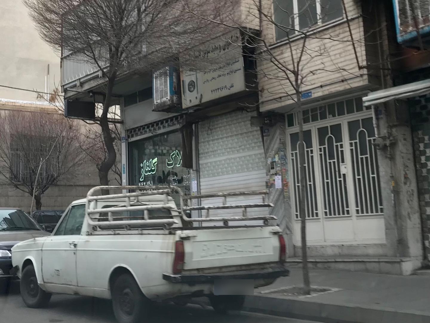 عکس خشکشویی گلناز اکسپرس