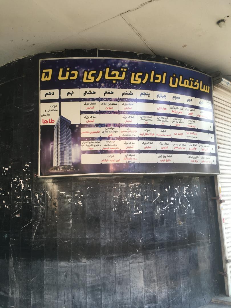 عکس شرکت کهن تجارت نیکنام