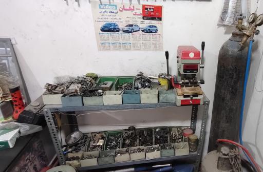 عکس قفل و کلیدسازی علی