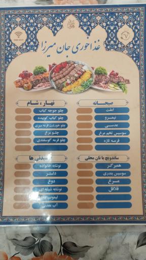 عکس جان میرزا