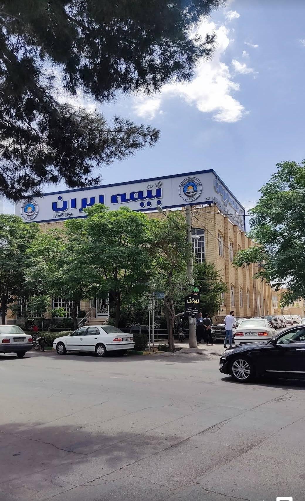 عکس بیمه ایران شعبه مرکزی  شعبه میدان کهنه