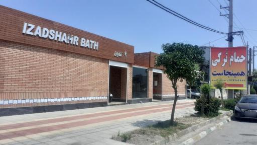 عکس حمام ترکی