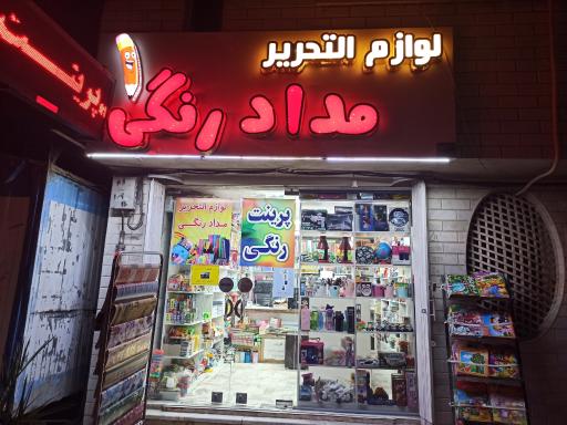 عکس لوازم التحریر مداد رنگی