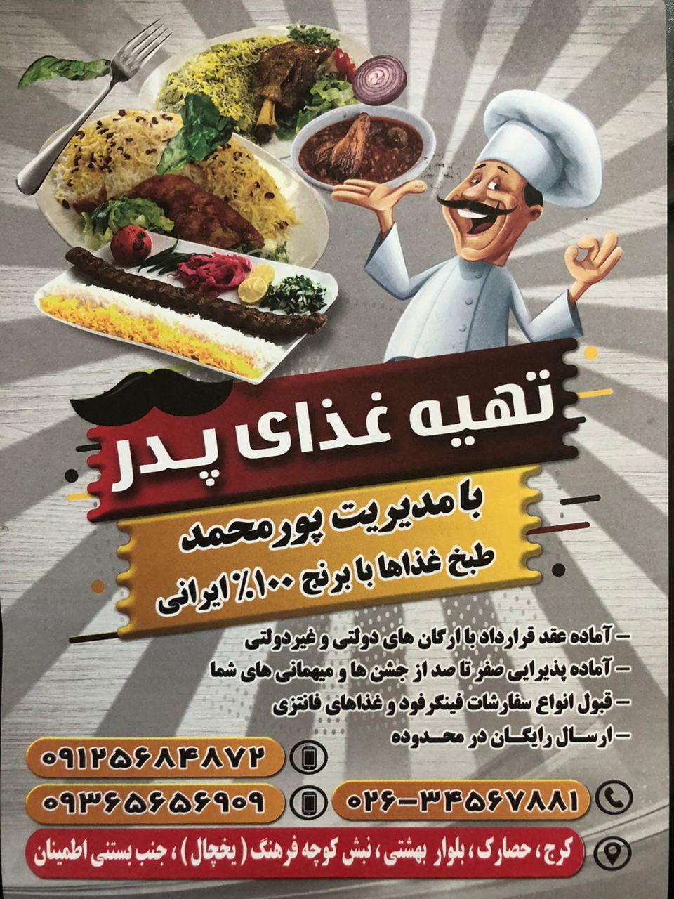 عکس تهیه غذا پدر