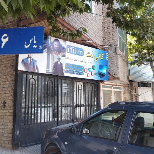 کافی نت