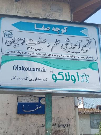 عکس تیم مشاورین کسب و کار اولاکو