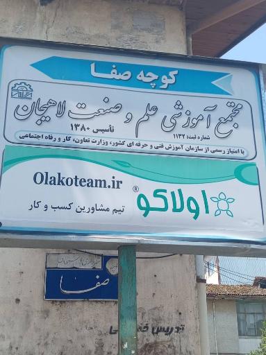 عکس تیم مشاورین کسب و کار اولاکو