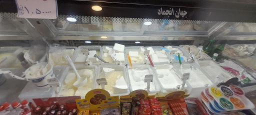 عکس لبنیات سنتی حسینی