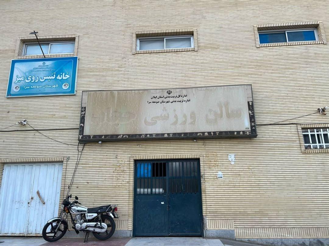 عکس باشگاه بسکتبال عادلی