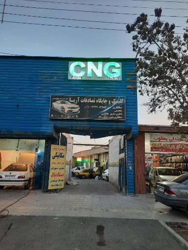 خدمات CNG محمدی