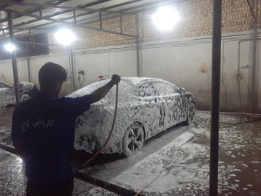 عکس کارواش کاج